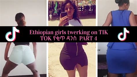 Tik Tok Ethiopian Girls Twerking Part 4 የቂጥ ዳንስ Youtube