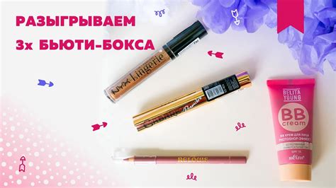 Дневной макияж за 10 минут Конкурс Советы бьюти блогера youtube