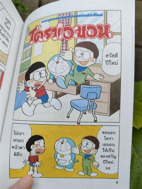 Doraemon โดราเอมอน เล่ม 0