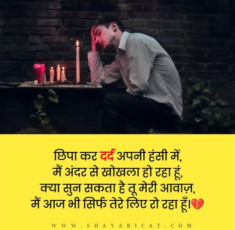 [60 ] best dard bhari shayari दर्द भरी शायरी इन हिंदी