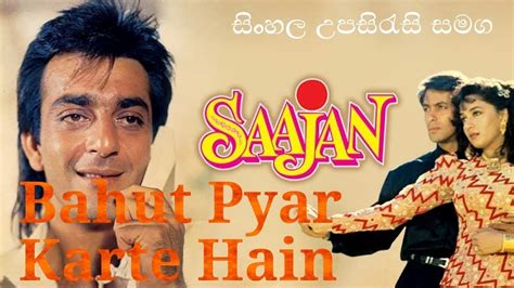 Saajan Movie Bahut Pyar Karte Hain Song With Sinhala Subtitles Sinha Sub Youtube