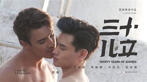 [20 ] หนังฮ่องกง “อะดอนิส แรงรักข้ามเวลา” thirty years of adonis หนังเกย์สะท้อนสังคม แง่มุมที่