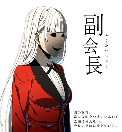 Anime Kakegurui Presidenta Goimages Rush