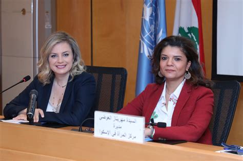 كلودين عون روكز في افتتاح ورشة عمل حول المشاركة والتمثيل السياسي للمرأة اللبنانية في الإسكوا