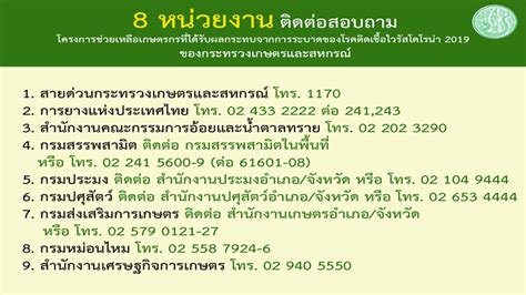 ตรวจสอบสิทธิ์เยียวยา ม 40 และ ม 33 ใครมีสิทธิ์ได้บ้าง ซึ่งทางคณะรัฐมนตรีมีมติเห็นชอบอนุมัติวงเงินงบประมาณจำนวนทั้งสิ้น 13,500 ล้านบาท เพื่อ. www.เยียวยาเกษตรกร.com 22 ก.ค. 63 พร้อมโอนอีกกลุ่ม หลัง ...