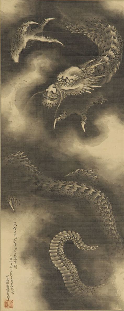 Dragon And Clouds 1760 1849 Katsushika Hokusai Japanese 1760 1849 Edo Period Japanese