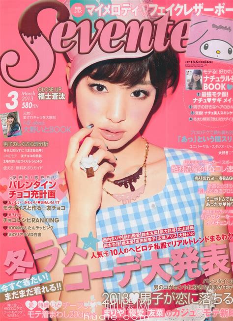 Li8htnin8 S Japanese Magazine Stash Seventeen Magazine 2013