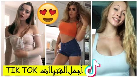اجمل بنات تيك توك Tik Tok وافضلهم موهبة جديد 2019 Tik Tok Youtube