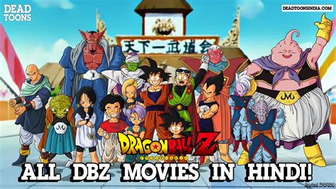 Explore the 3977 mobile wallpapers in the collection dragon ball and download freely everything you like! Dragon Ball Z 1080p Wallpaper (64+ images)