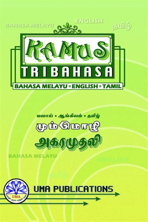 You would definitely need the ability to communicate in foreign languages to understand the mind and context of that other. Kamus Tribahasa (BM-ENG-TAMIL) - Uma Publications
