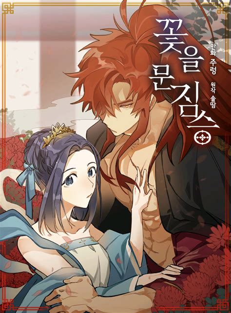 Beast With Flowers | Manga love, Historical romance manga, Fantasy comics