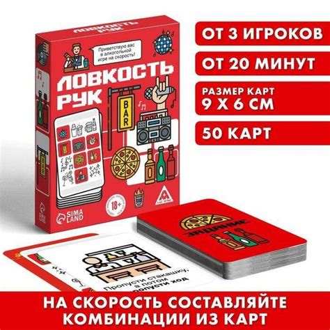 Алкогольная игра на скорость Ловкость рук 50 карт 18 Доставка 8 10дней Цена 558 40 руб
