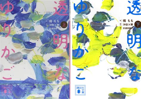 Click the below red button to toggle off and and on all of the hints, and you can click on the buttons. NHKドラマ10で反響を呼んだ『透明なゆりかご』――美談だけでは ...