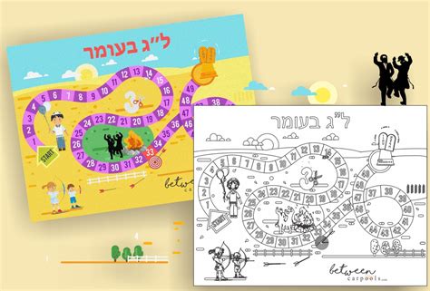 Meron, when the child is three years old, and this meaningful occasion is marked. Sunday Activity! Lag B'Omer/Upsherin Coloring Pages Are ...