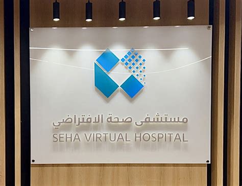 Saudi Arabia Launches First Virtual Hospital Maldives News Network