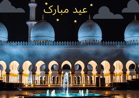 Best Eid Mubarak 2020 Images Eid Ul Fitr Greeting Wishes And Cards