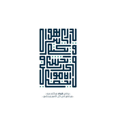 Free Style Arabic Calligraphy Vol 1 Behance