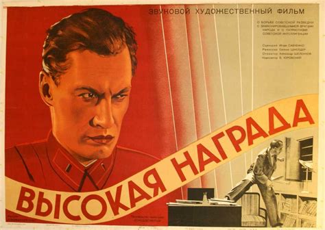 Original Movie Poster Spy Kgb Russia Nkvd Ussr