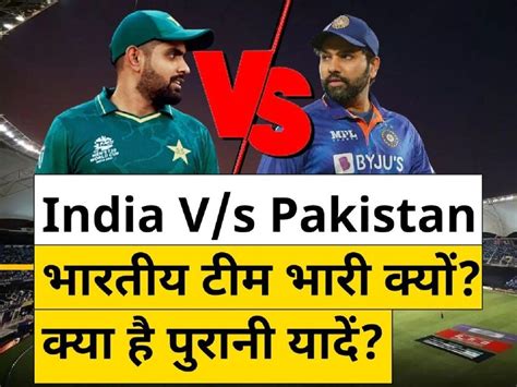 Ind Vs Pak Asia Cup 2022 India Vs Pakistan Matches Old Memories