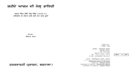 Shaheed Bhagat Singh Di Jail Diary Pdf Document