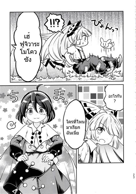 อาน Touhou Project Chima Book By Pote ตอนท TH แปลไทย Niceoppai