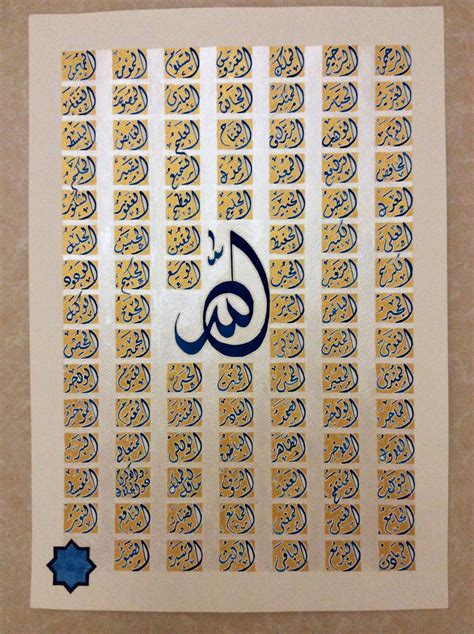 Calligraphy 99 Names Of Allah In Arabic