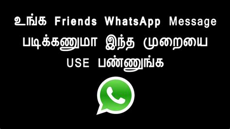 Easy to share and set as your whatsapp status. How to read your Friends WhatsApp Messages easily in Tamil ...