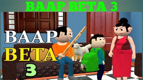 Baap Beta 3 Jokes Funny Cartoon 1323 Desi Comedy Youtube