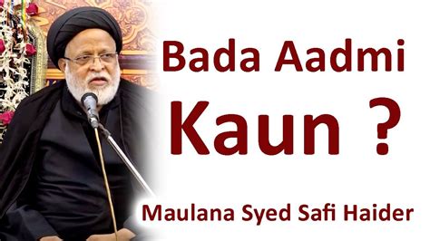 Bada Aadmi Kaun Maulana Syed Safi Haider Youtube
