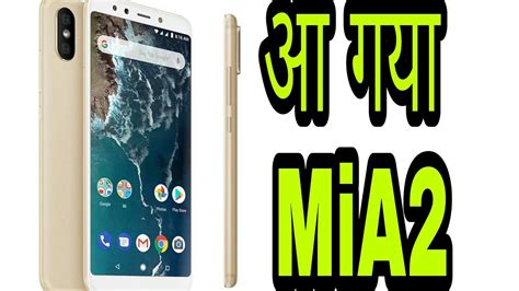 Mi A2 Price In India Specifications Release Date Review Youtube