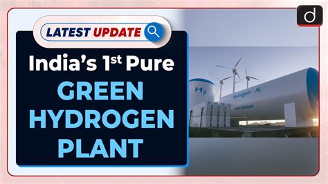 Indias First Pure Green Hydrogen Plant Latest Update Drishti IAS