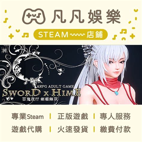 Download sword x hime unity3d darksiders linux wine torrent or any other torrent the protagonist of the story is a sword princess who wields a samurai sword. Sword X Hime的價格推薦 - 2021年1月| 比價比個夠BigGo