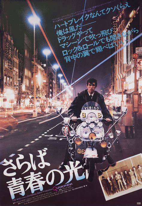 Quadrophenia Original Japanese B Chirashi Handbill Posteritati Movie Poster Gallery