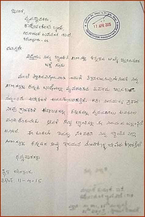 Kannada Formal Letter Writing Format Formal Letter Format Kannada Letter Mfacourses Web