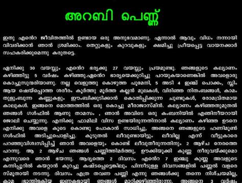 Malayalam kambi 2013 kochupusthakam malayalam kambi kathakal kerala kambi masala kambikathakal kochupusthakam. Kochupusthakam 2013 PDF: 2013 Latest Malayalam ...