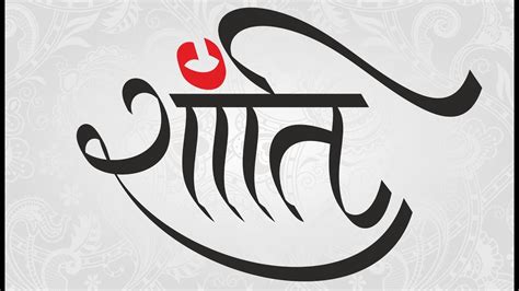 Hindi Calligraphy Online Pic Nexus