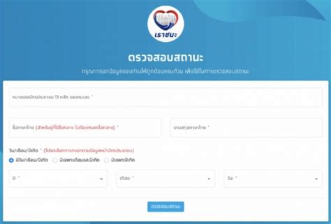 Maybe you would like to learn more about one of these? เว็บไซต์ Www เรา ชนะ Com ลง ทะเบียน : ขาย กระบะล่องสามมิตร ...