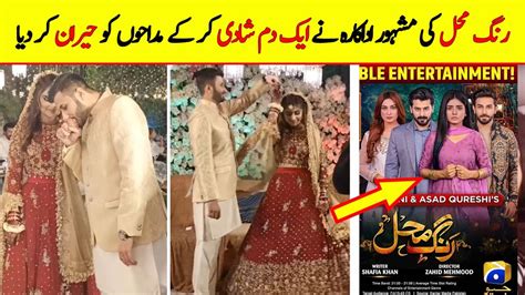 Rang Mahal Drama Actress Sehar Khan Got Nikkah Complete Wedding Pics And Video Of Sehar Khan Youtube