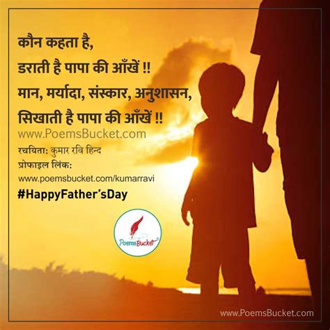 Fathers Day Special Shayari In Hindi