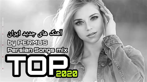 Top Persian Music 2020 Ahang Jadid Irani آهنگ ایرانی جدید Chords Chordify