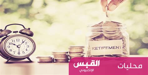 انهت الهيئة القومية الاجتماعي، استعدادها لصرف معاشات يوليو فى الأول من الشهر المقبل بالزيادة الجديدة والتي تبلغ 13% بنسبة تكلفة سنوية 31 مليار جنيه، حيث يتم تحديد نسبة الزيادة السنوية للمعاشات وفقا لمتوسط معدلات التضخم. «التأمينات» تشرح تعديلات قانونها