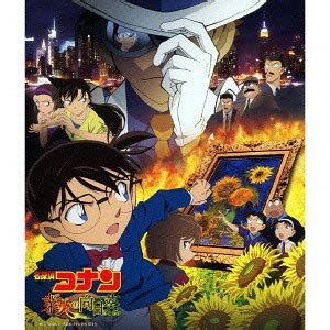 Cdjapan Detective Conan Goka No Himawari Movie Original Soundtrack Animation Soundtrack