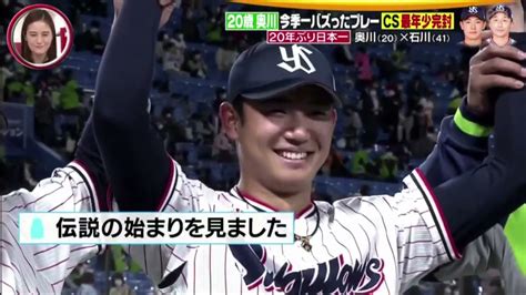 November 28 Professional Baseball News Yakult Vs Orix Japans No 1