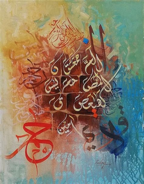 Painting By Zubair Mughal Islamic Quotes アッラー ペインティング アート