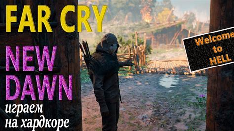 Far Cry New Dawn Hd Пламя Эдема Крепкий орешек Youtube
