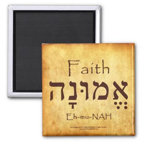 Faith Hebrew Magnet Language Logo Language Apps Language Quotes