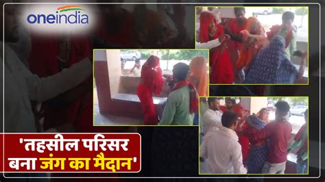 Agra News तहसील परिसर बना जंग का मैदान बहू ने ससुर और पति को जमकर पीटा देखें Viral Video