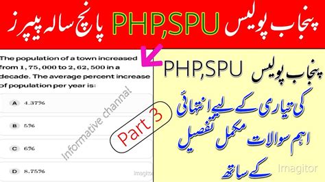 Php Past Paper Mcqs Punjab Police Constable Past Paper Written Test Hot Sex Picture