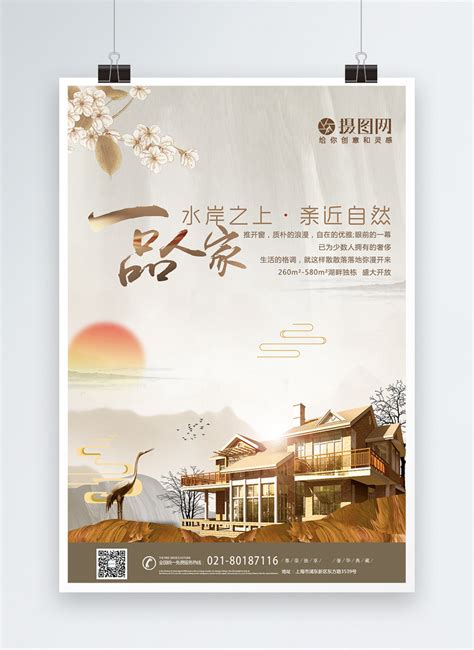 Chinese Real Estate Poster Template Imagepicture Free Download