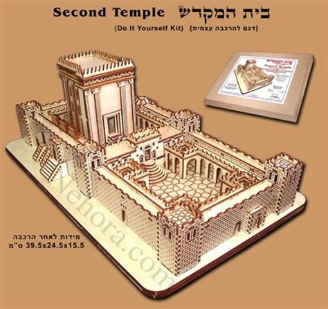 Wood Model Of Second Temple Do It Yourself Kit בית המקדש דגם להרכבה